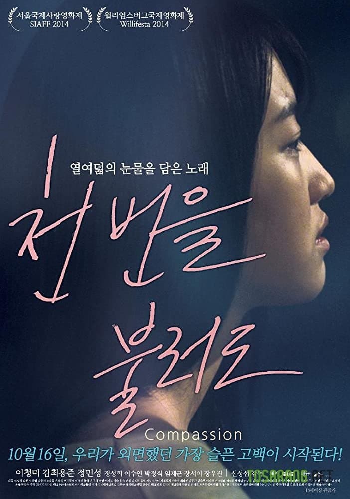 Compassion full movie