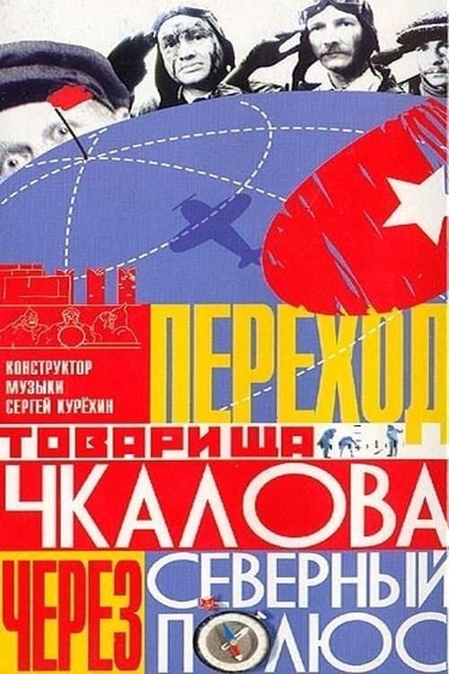 Comrade Chkalov Crosses the North Pole full movie