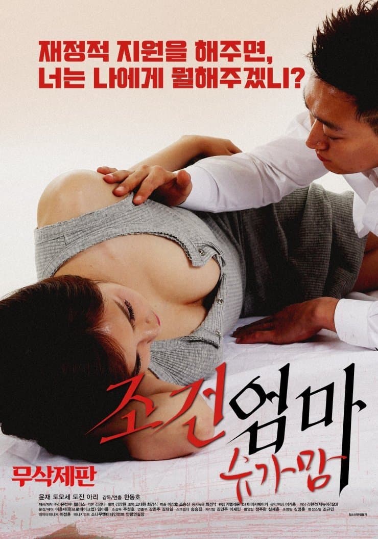 Condition of a Mom: Sugar Mom full movie