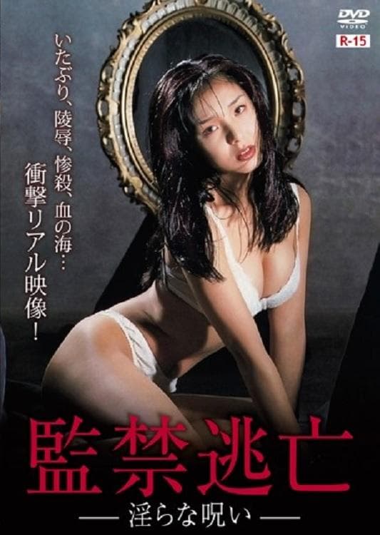 Confinement Escape: Obscene Curse full movie