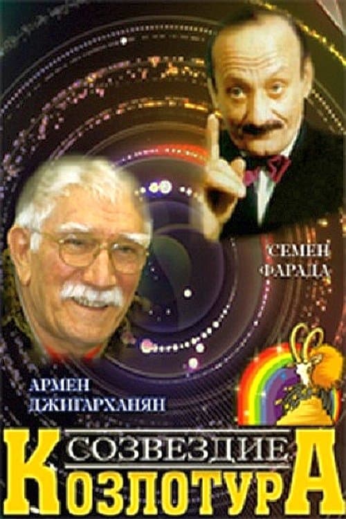 Constellation Goattour full movie