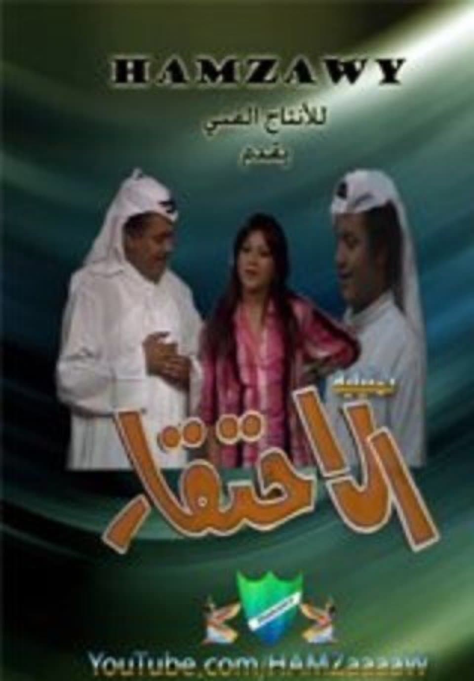 Contempt full movie