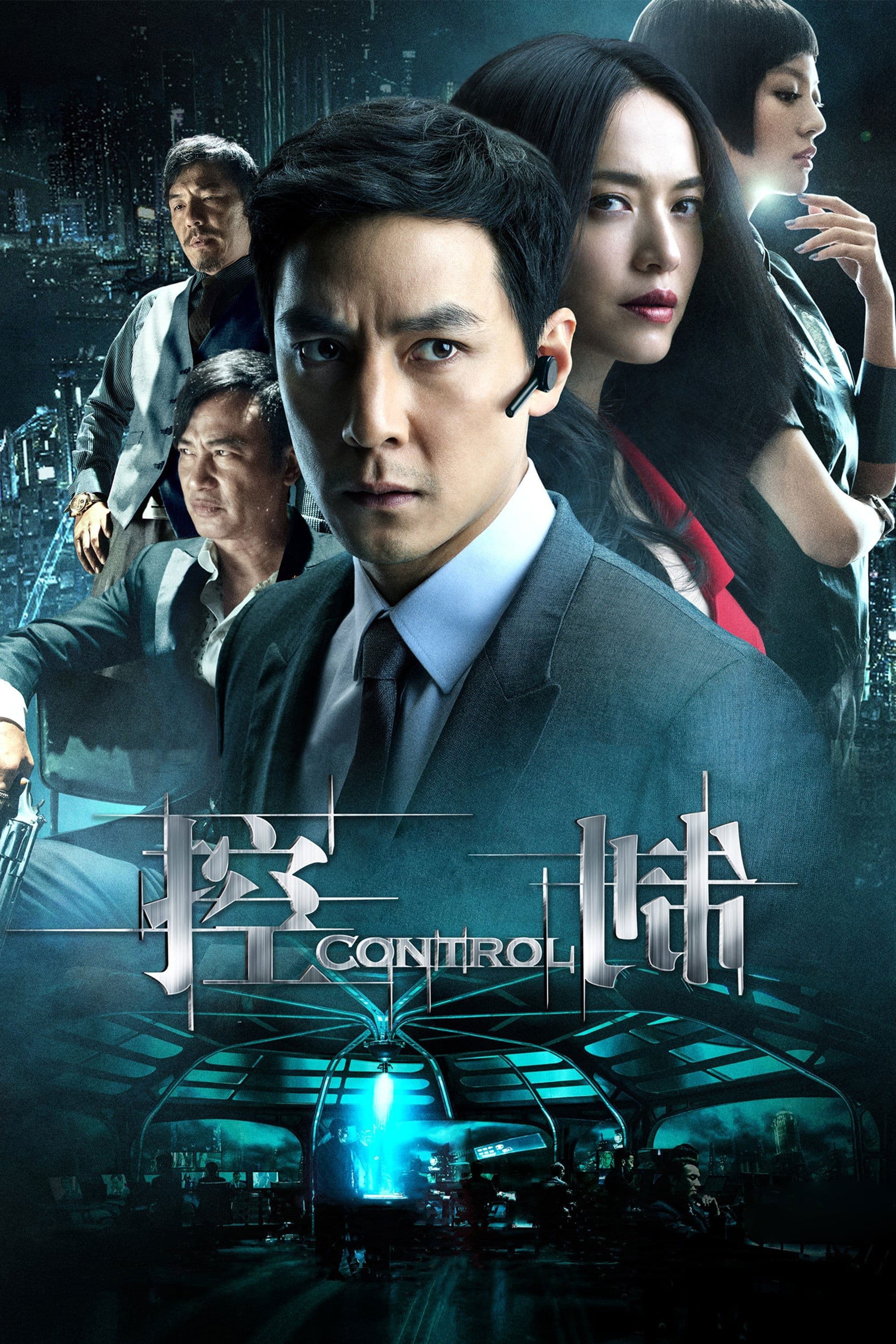 Control full movie