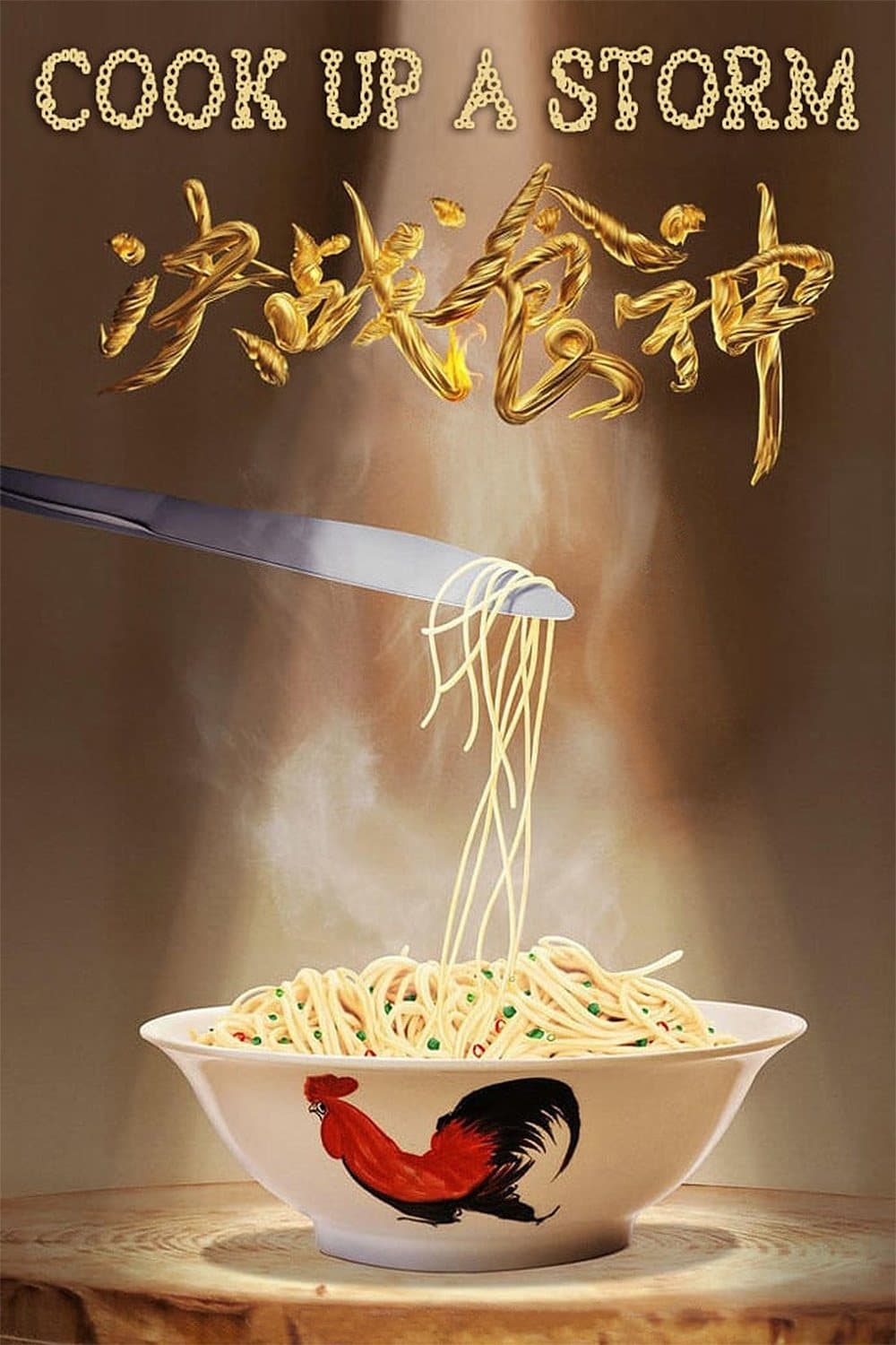 Cook Up a Storm full movie