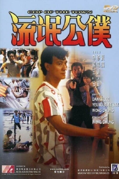 Cop of the Town full movie