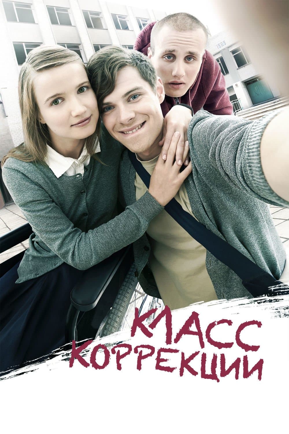 Corrections Class full movie