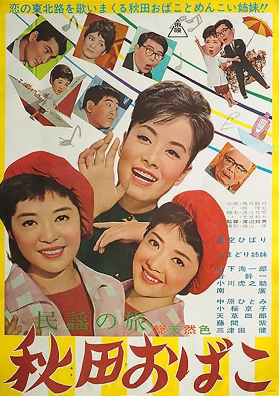Cosmetic Sales Competition full movie