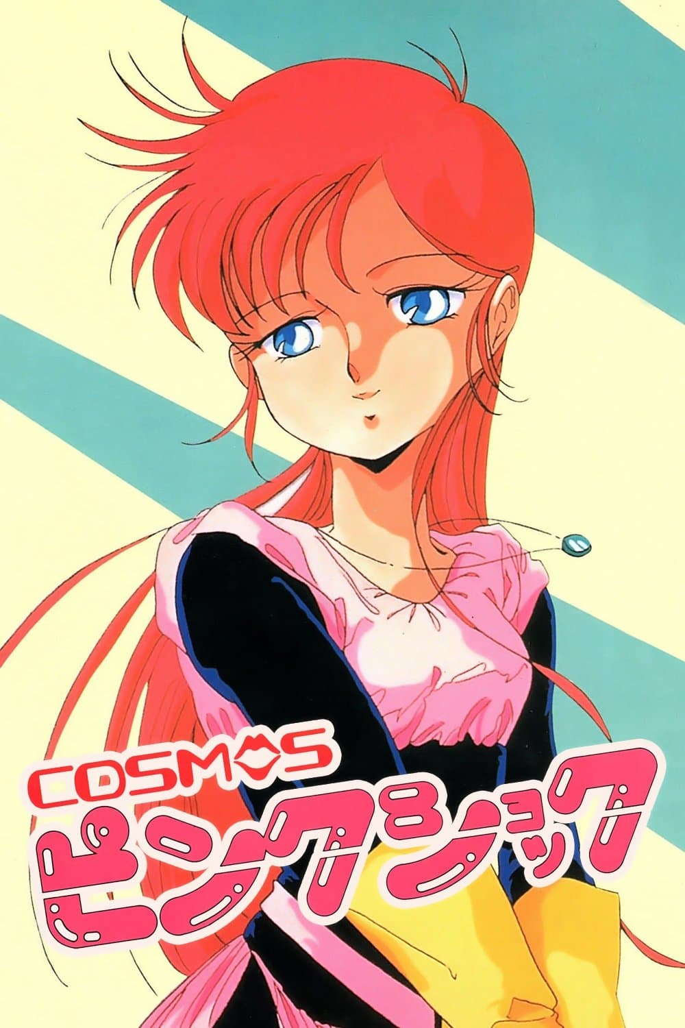 Cosmos Pink Shock full movie