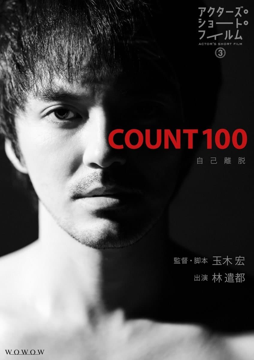 Count 100 full movie