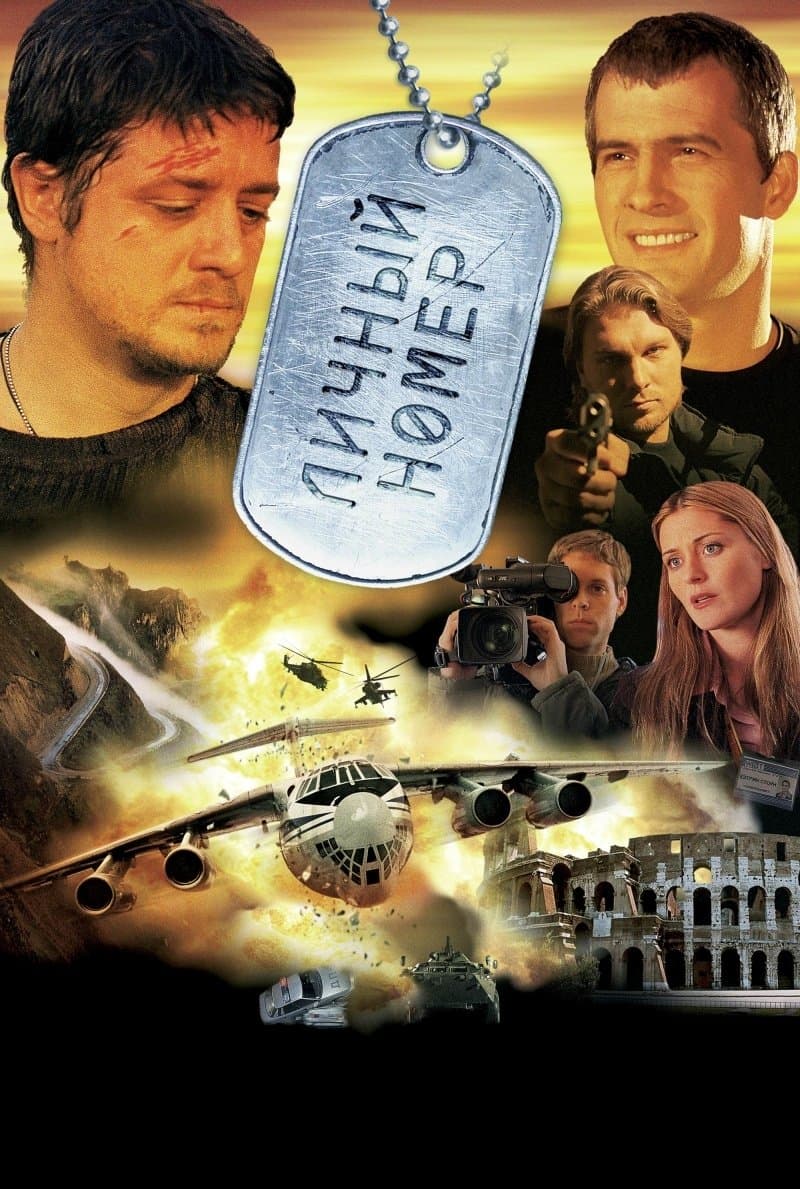 Countdown full movie