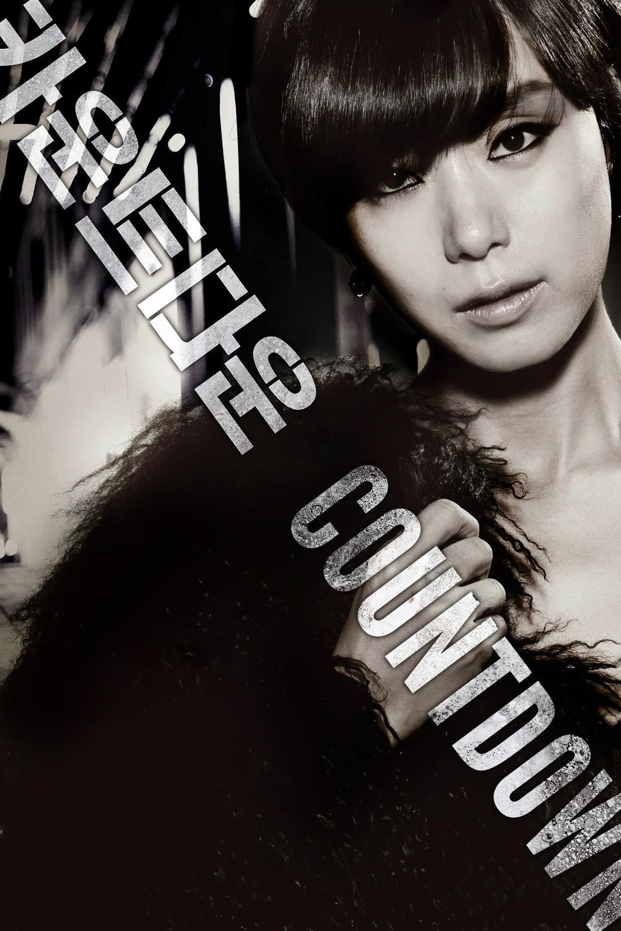 Countdown full movie