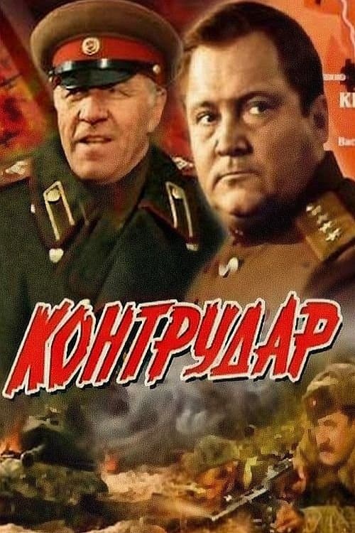 Counterstrike full movie