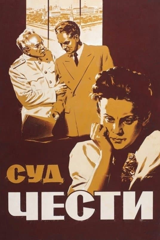 Court of Honor full movie
