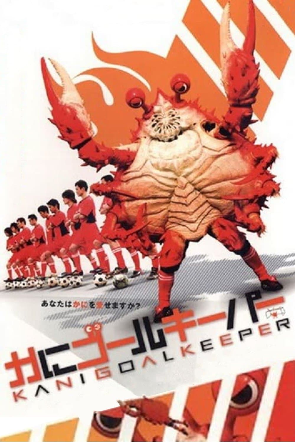 Crab Goalkeeper full movie