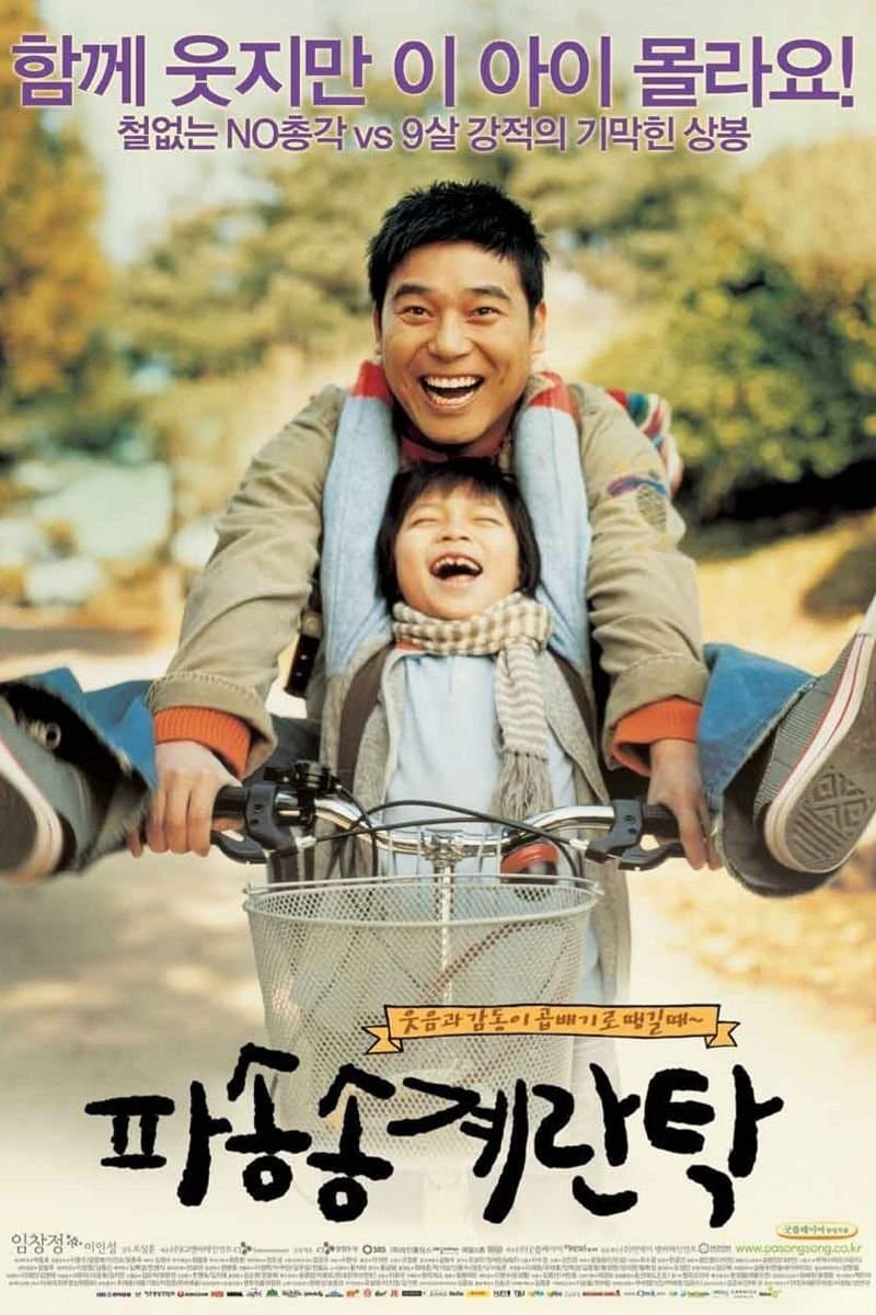 Cracked Eggs and Noodles full movie