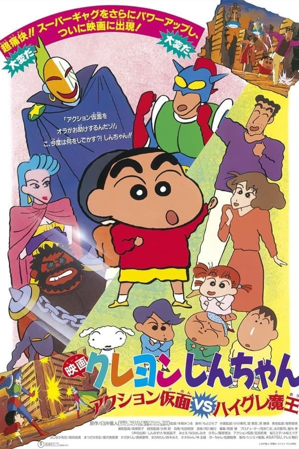 Crayon Shin-chan: Action Mask vs. Leotard Devil full movie