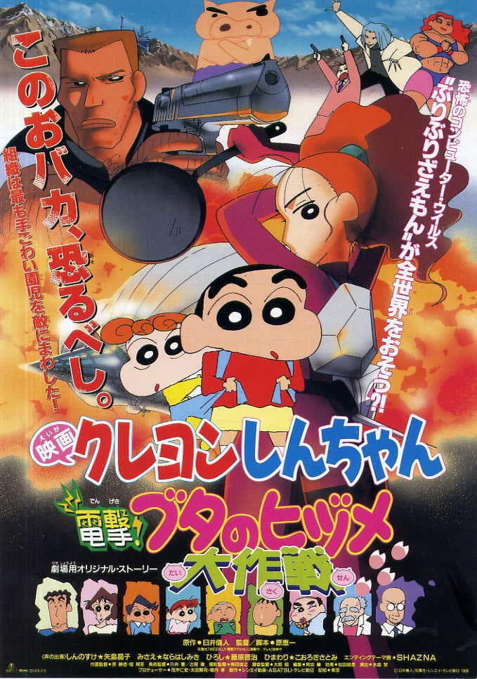 Crayon Shin-chan: Dengeki! Buta no Hizume Daisakusen full movie