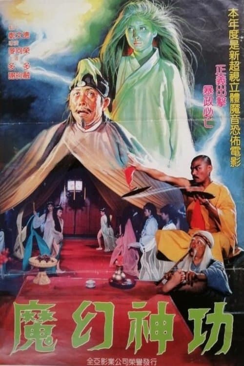 Crazy Emperor full movie
