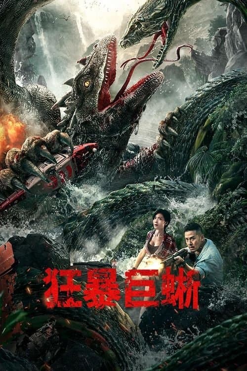 Crazy Lizard full movie