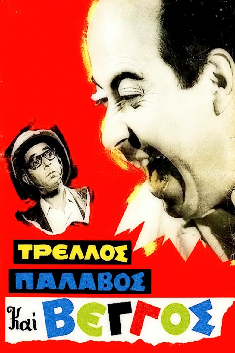 Crazy, Nuts and Vengos full movie