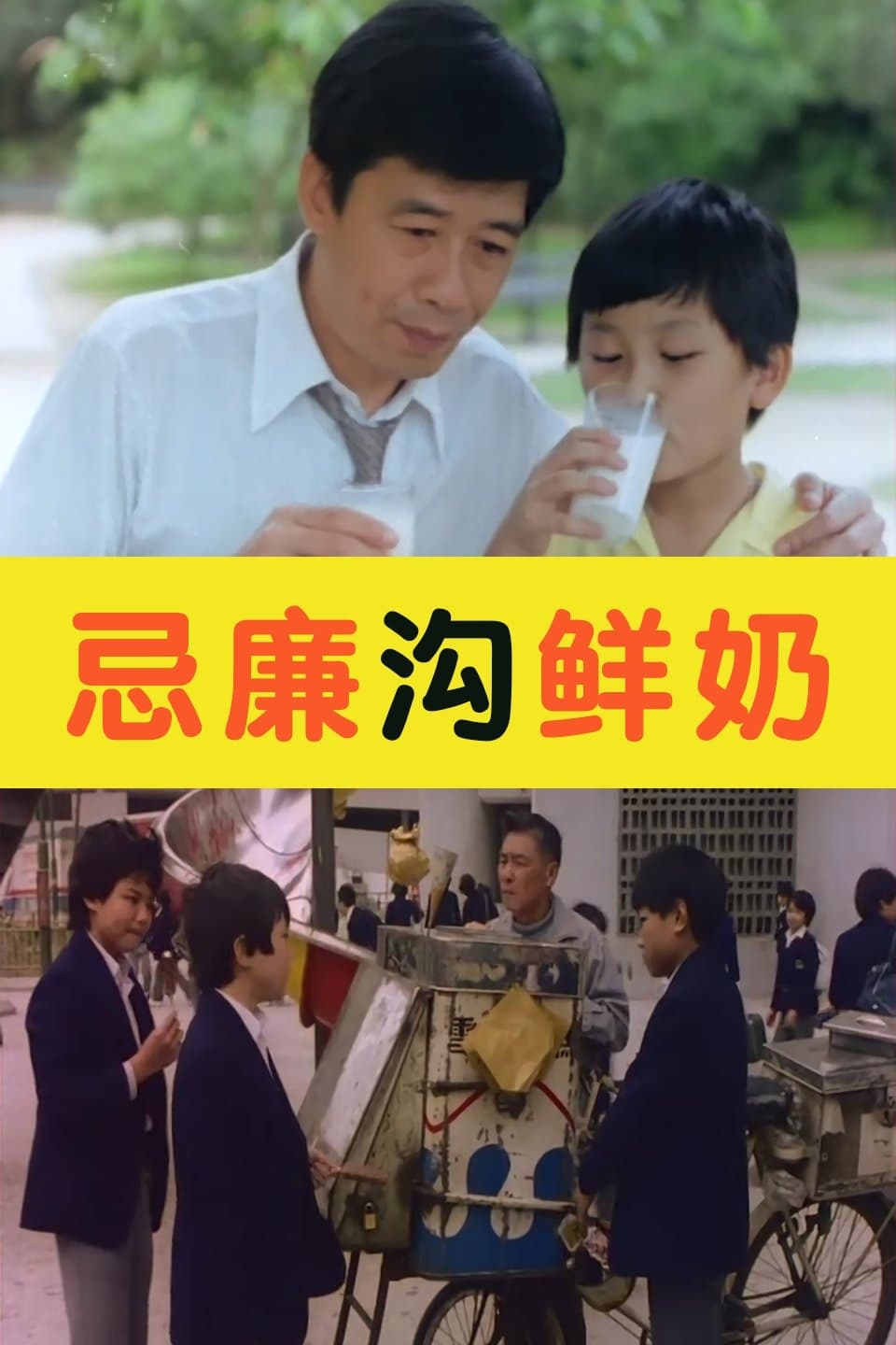 Cream Soda & Milk full movie