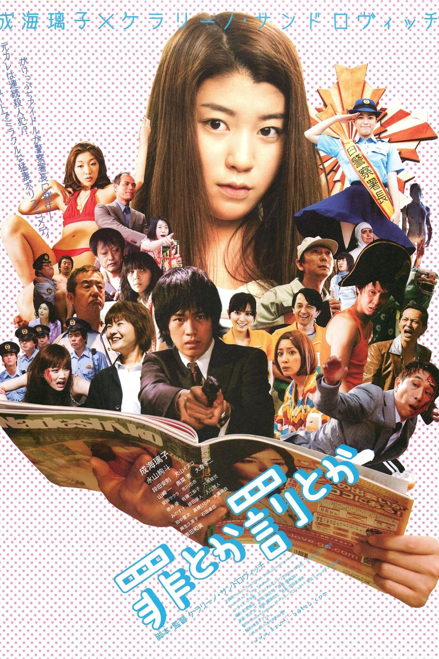 Crime or Punishment?!? full movie