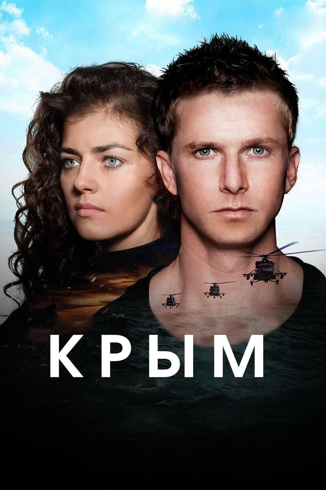 Crimea full movie