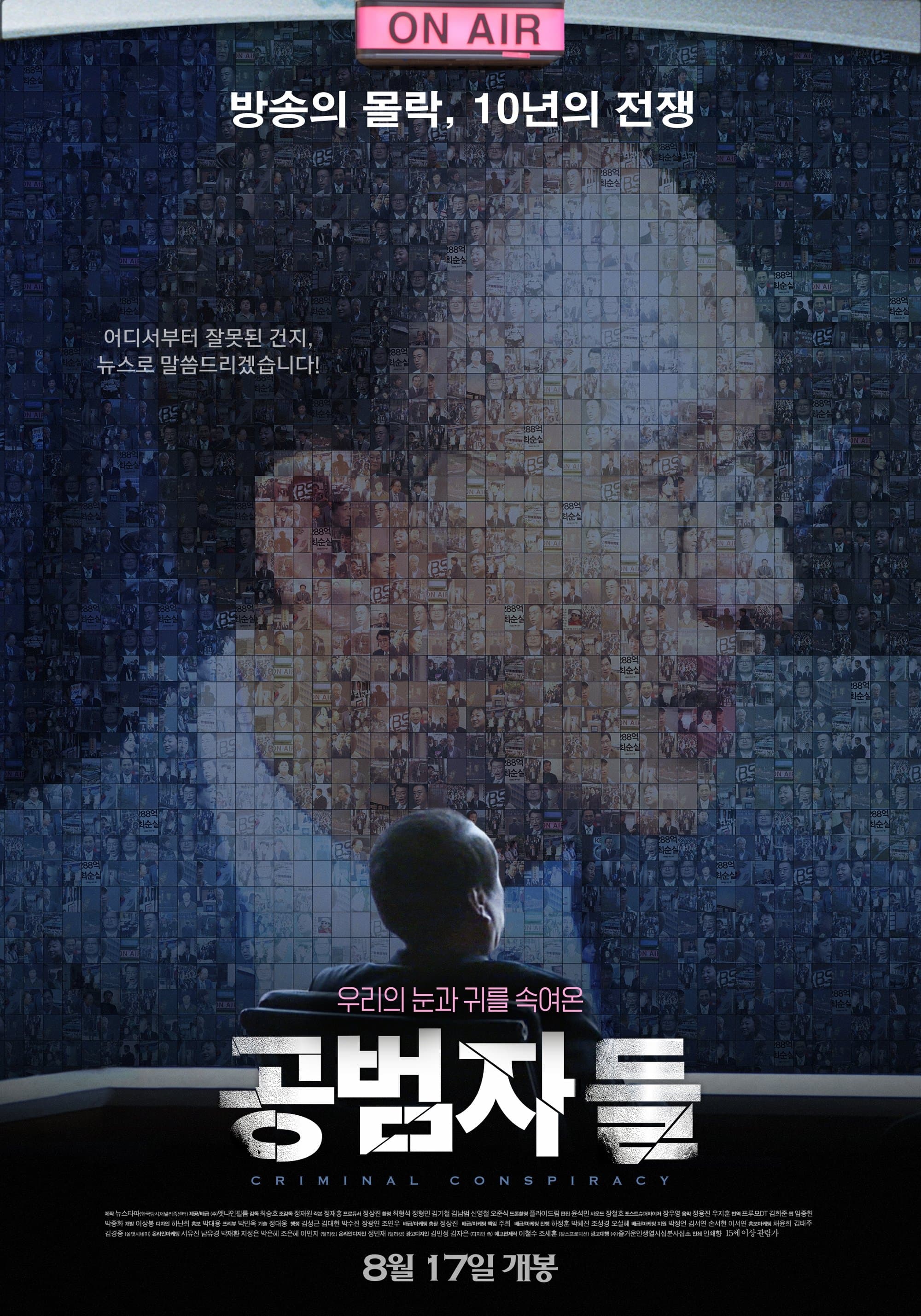 Criminal Conspiracy full movie