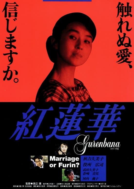 Crimson Lotus full movie