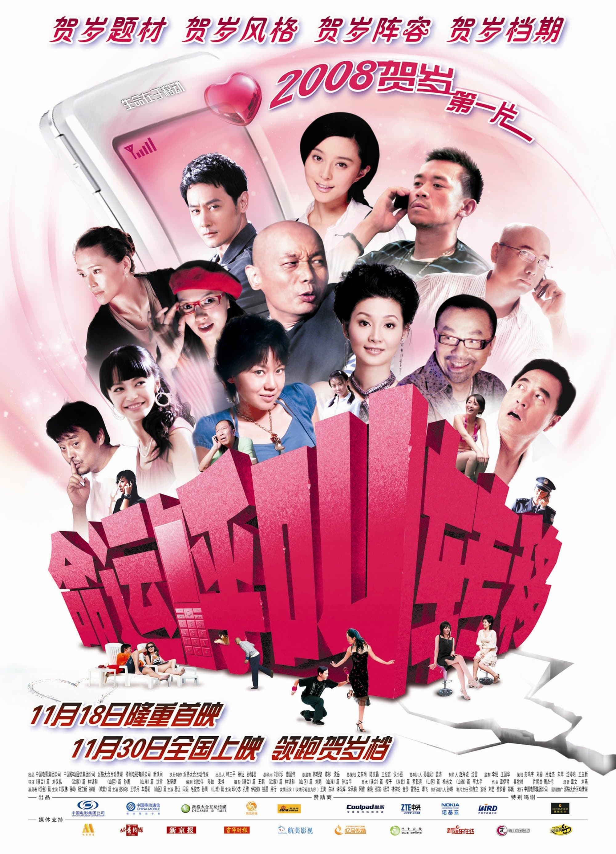 Crossed Lines full movie