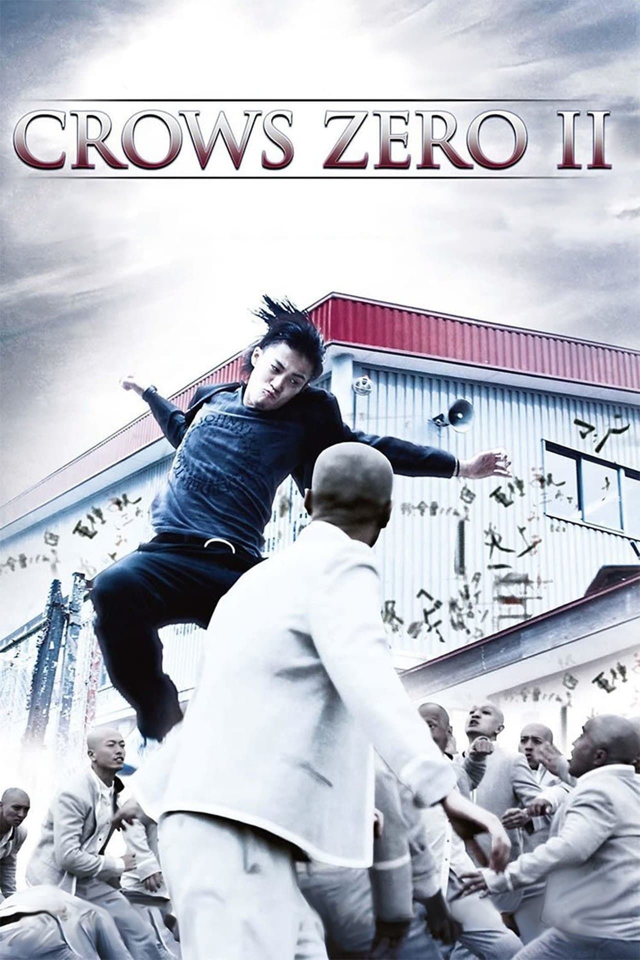 Crows Zero II full movie