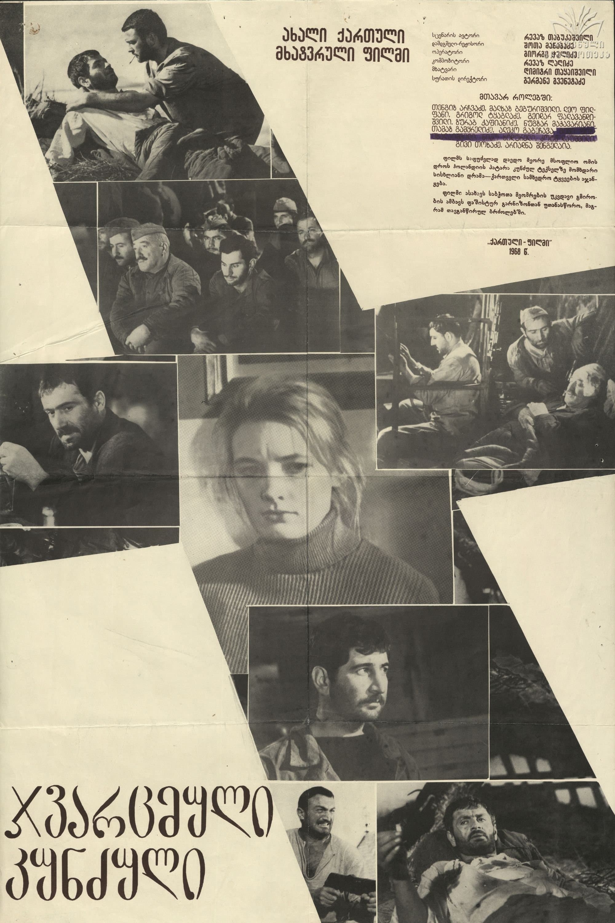 Crucified Island full movie