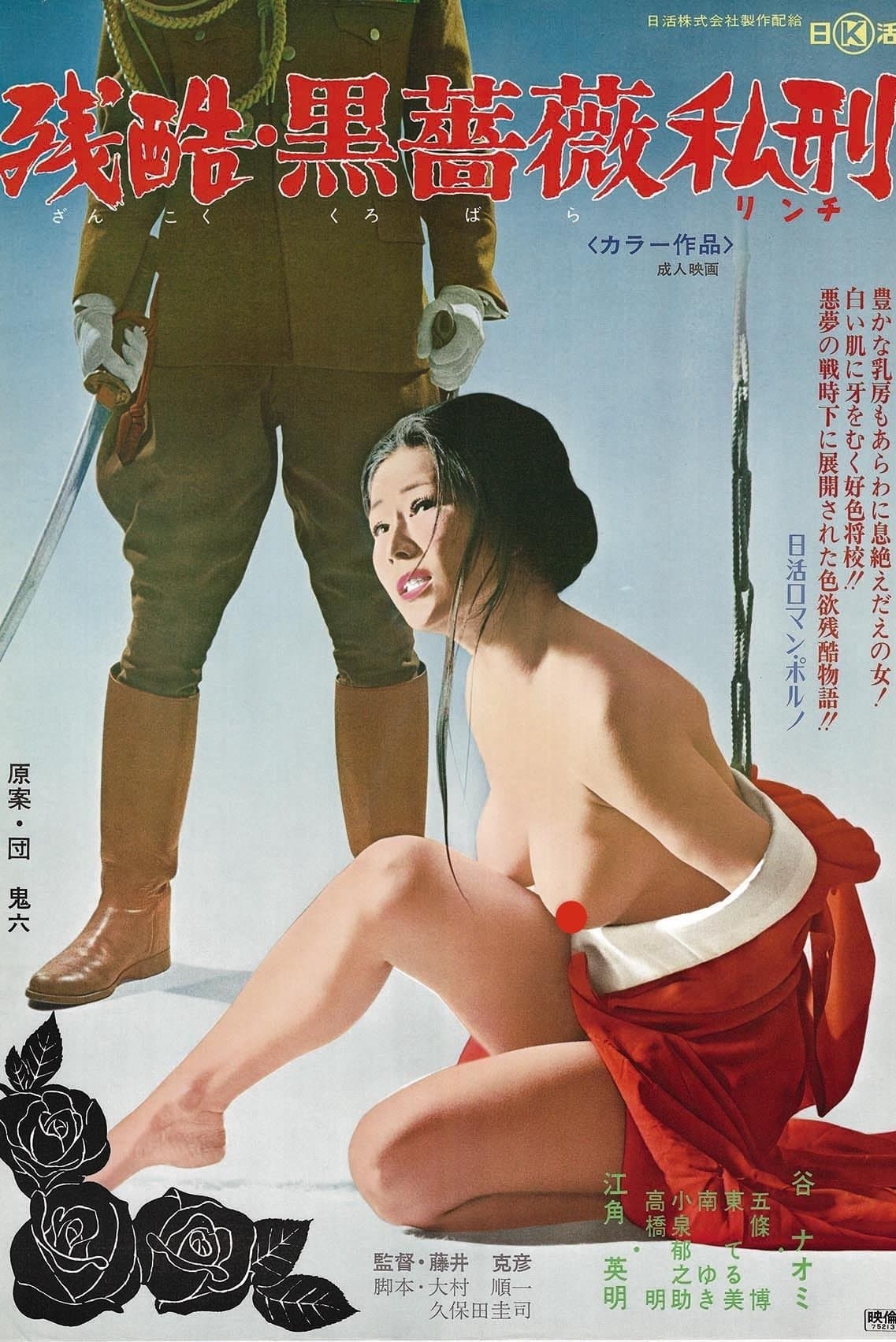 Cruelty: Black Rose Torture full movie