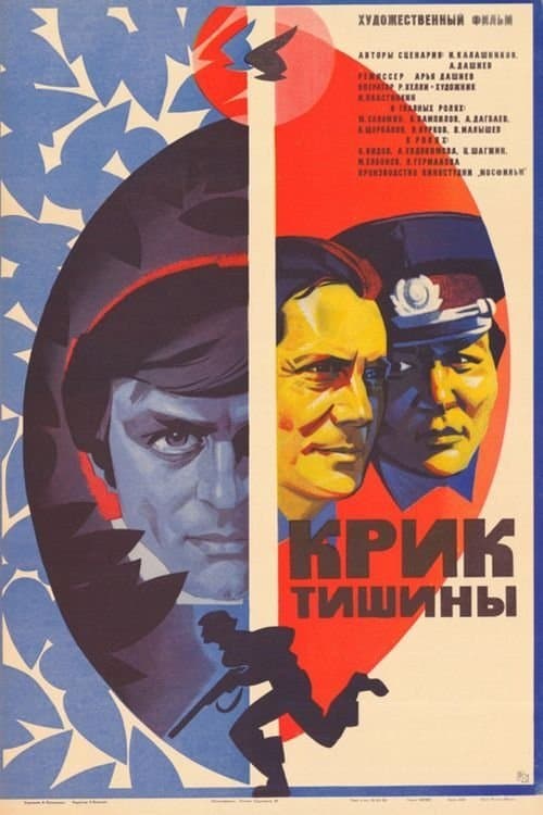 Cry of Silence full movie