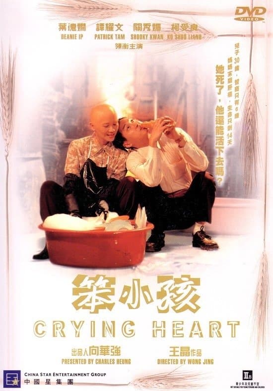 Crying Heart full movie