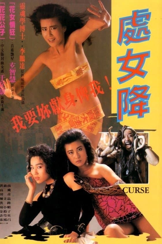 Curse full movie