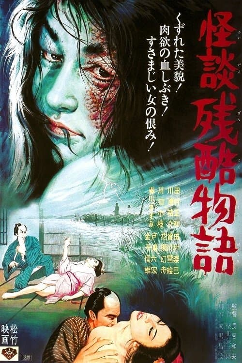 Curse of the Blood full movie