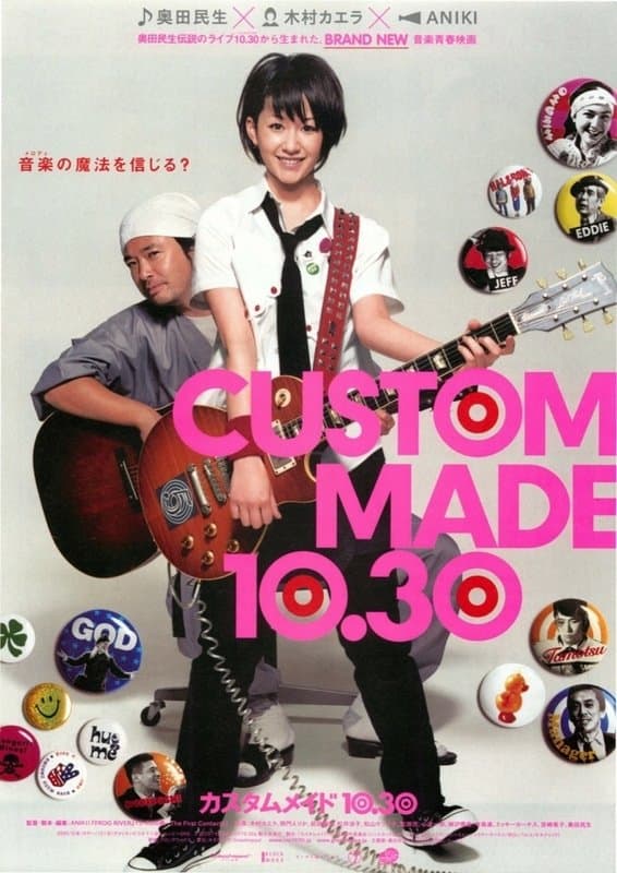 Custom Made 10.30 full movie