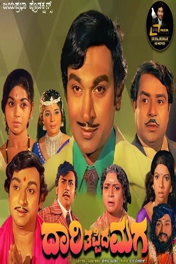 Daari Thappida Maga full movie