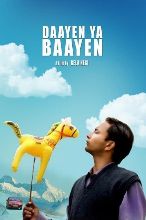 Daayen Ya Baayen full movie
