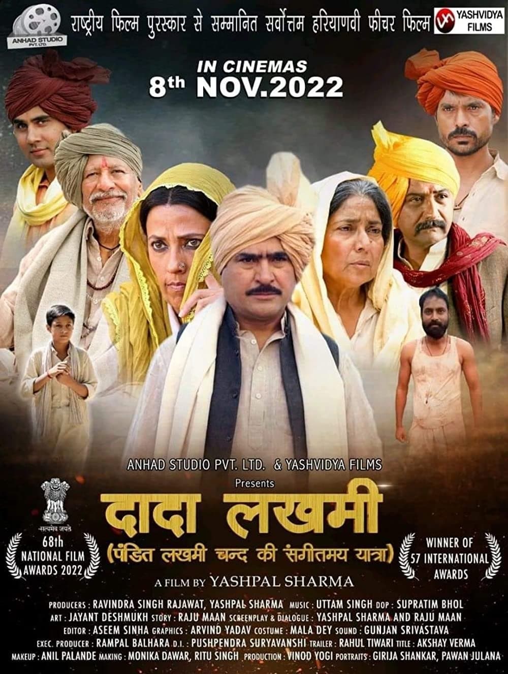 Dada Lakhmi full movie