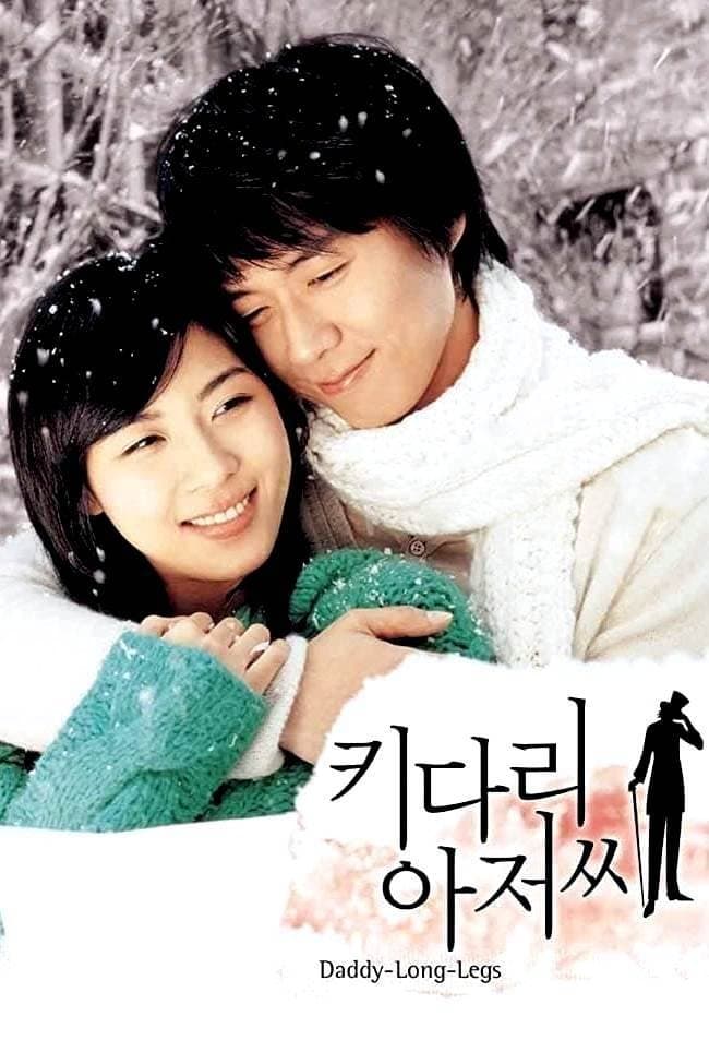 Daddy Long Legs full movie