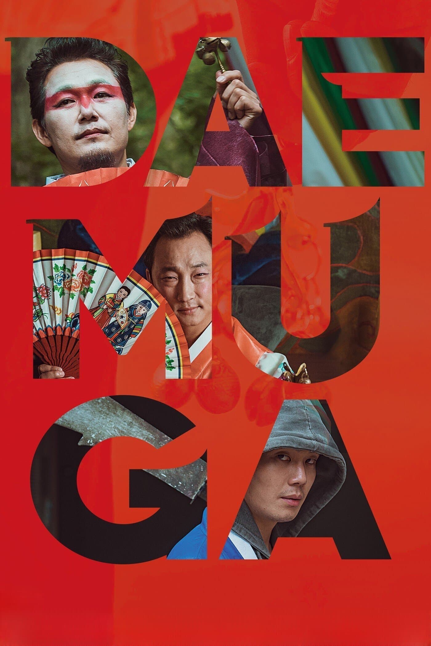 DAEMUGA full movie