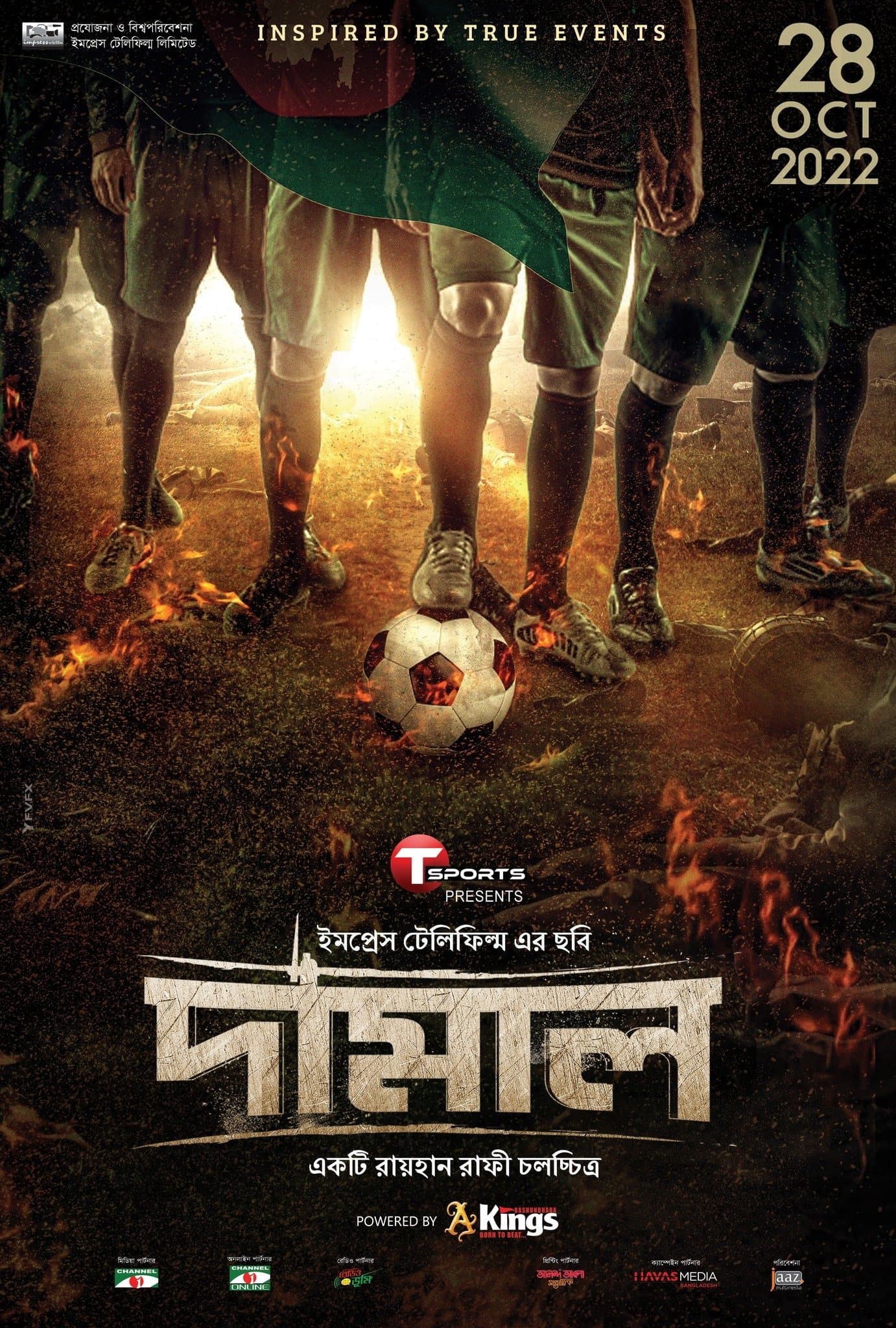 Damal full movie
