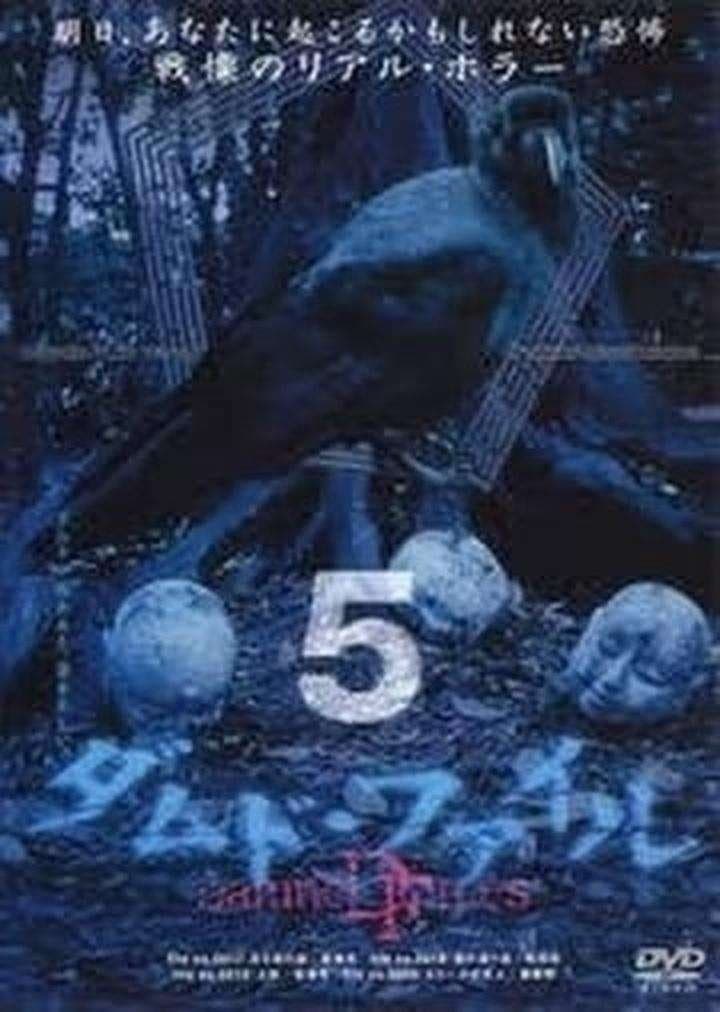 Damned Files 5 full movie