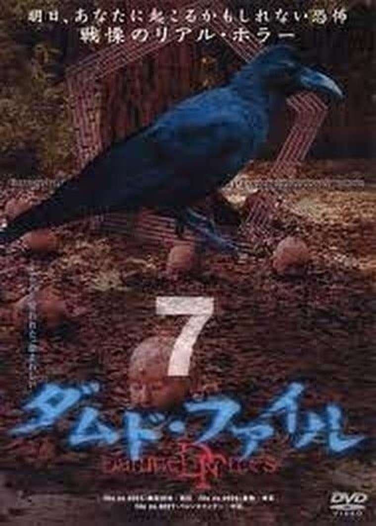 Damned Files 7 full movie