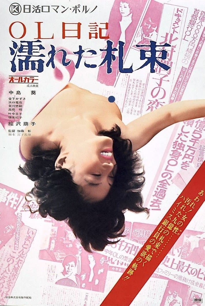 Damp Bank Notes full movie