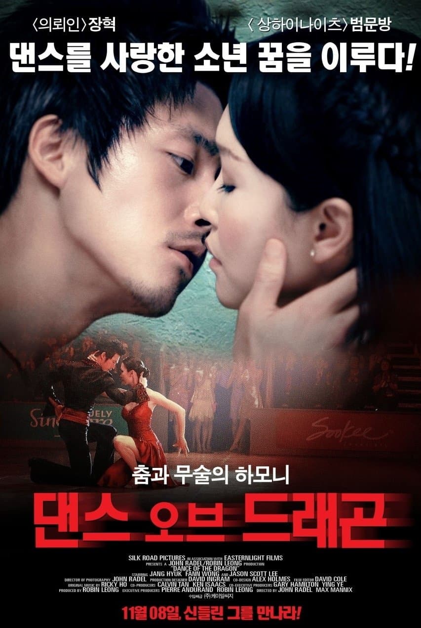 Dance of the Dragon full movie