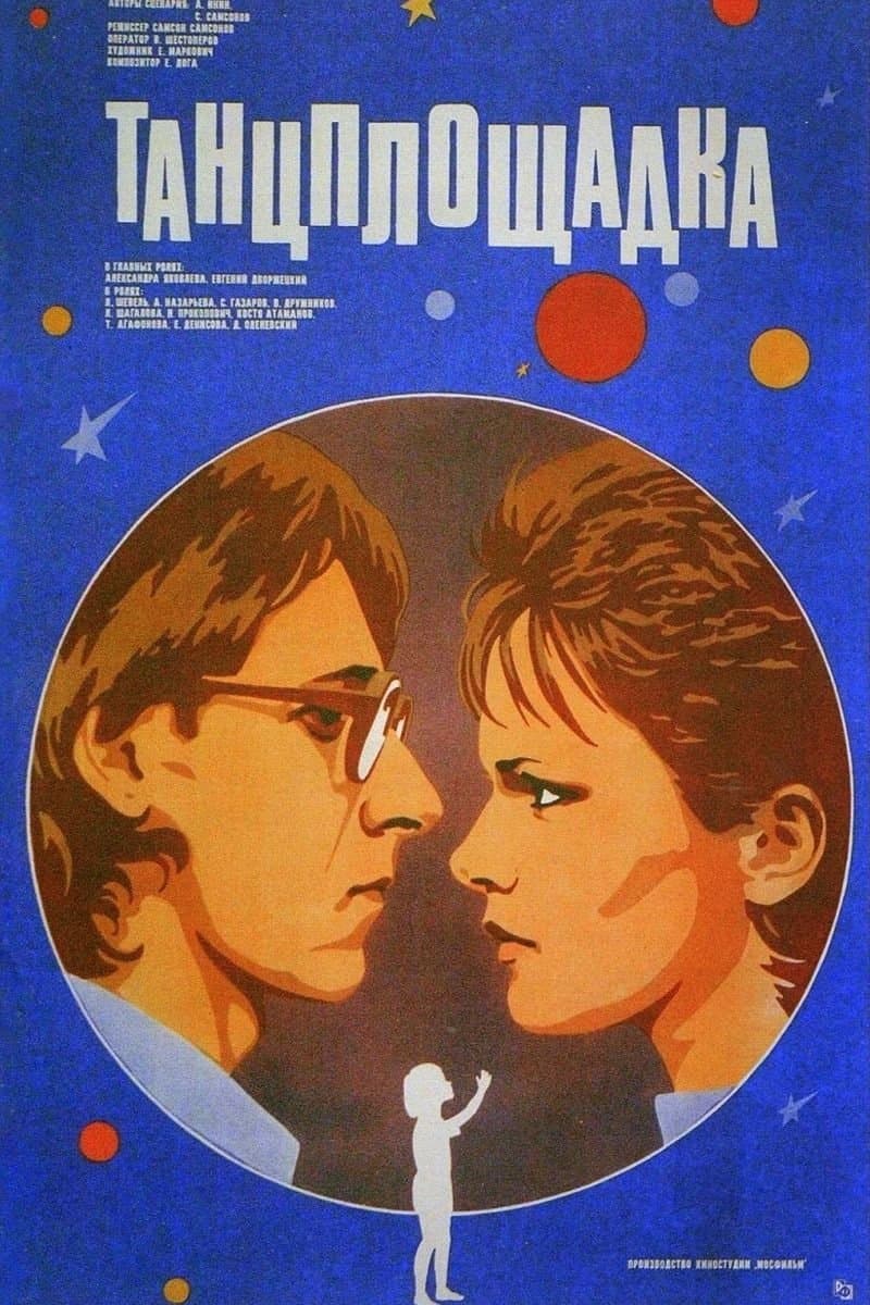 Dancefloor full movie