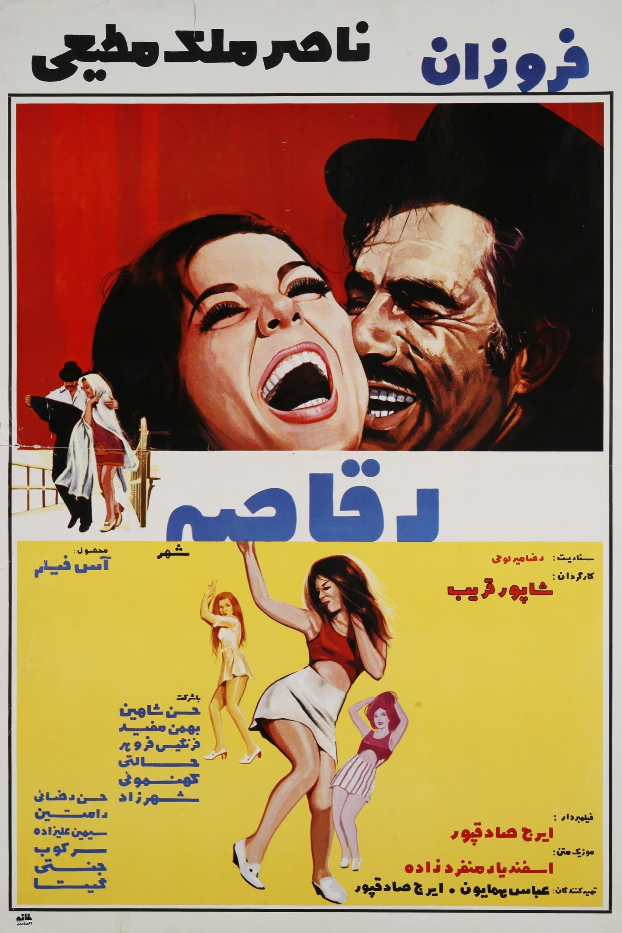 Dancer of the City full movie